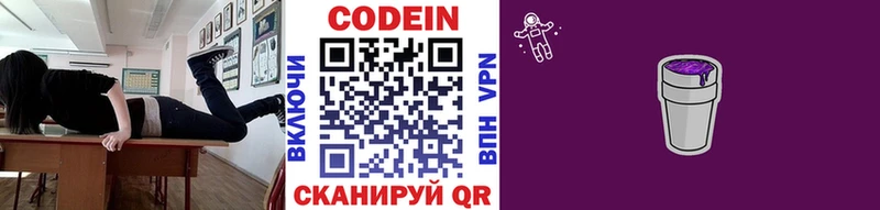 продажа наркотиков  Луга  Кодеин напиток Lean (лин) 