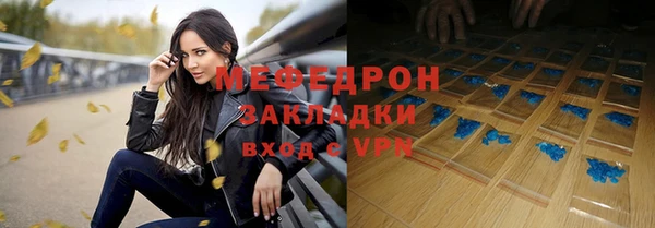 мяу мяу кристалл Волосово