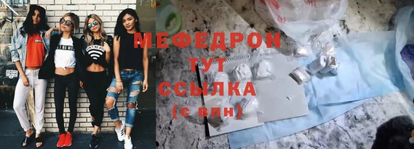 мяу мяу кристалл Волосово