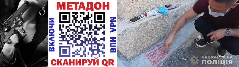 нарко площадка наркотические препараты  Луга  МЕТАДОН белоснежный 
