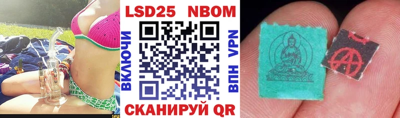 Марки 25I-NBOMe 1,5мг Луга